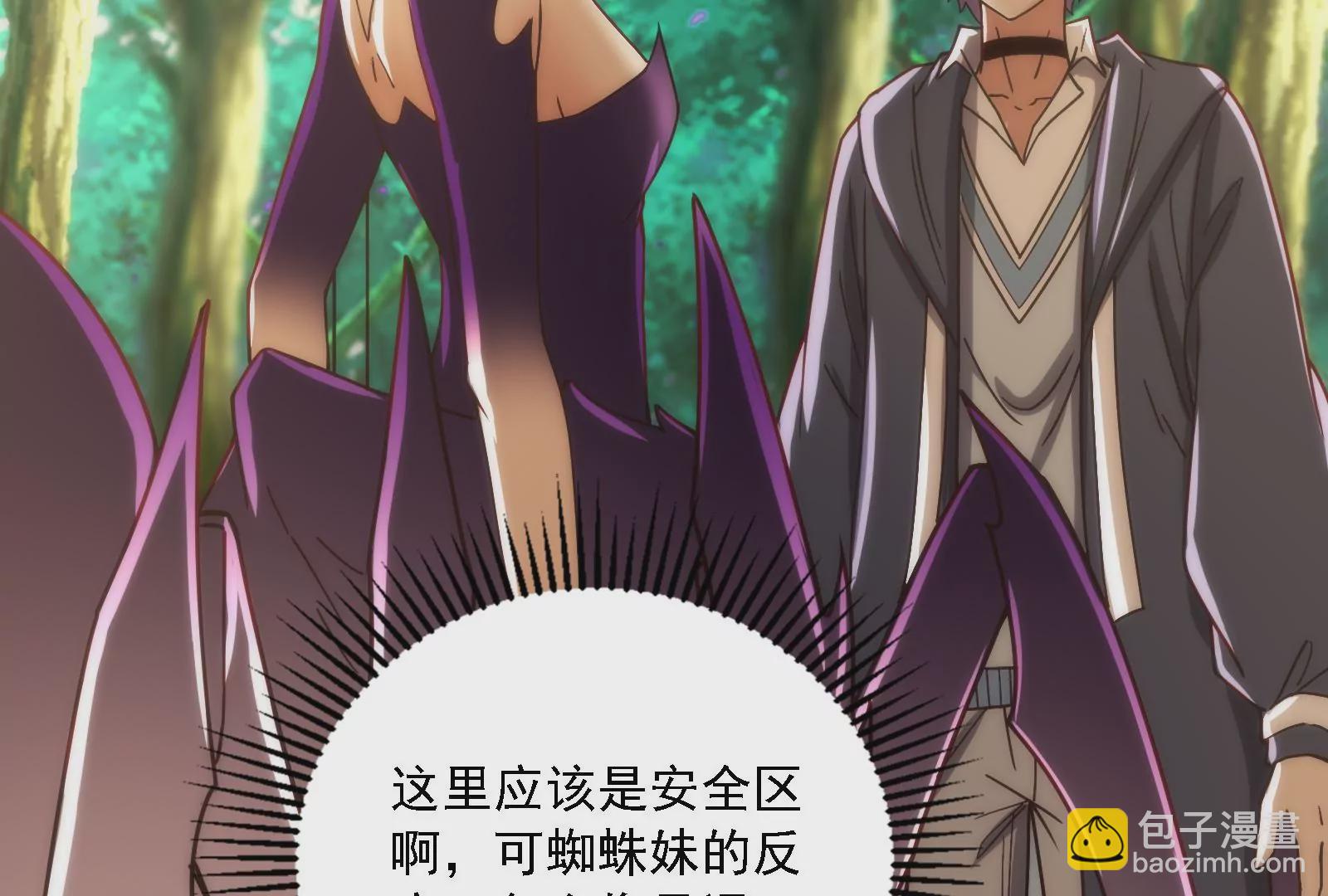 古神遊戲 - 第17話  男兒報仇不過夜(2/3) - 3